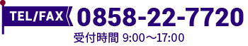 電話番号